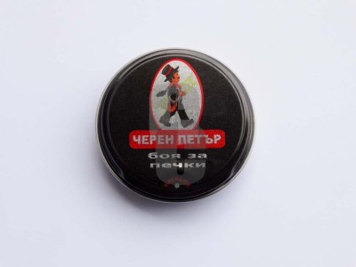 Боя за печка - Черен Петър                                                                                                                                                                                                                                                                                  